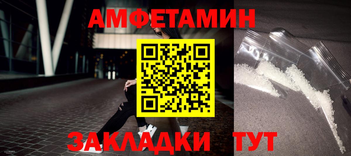 АМФ 97%  АМФЕТАМИН  Советская Гавань  Вход с VPN 