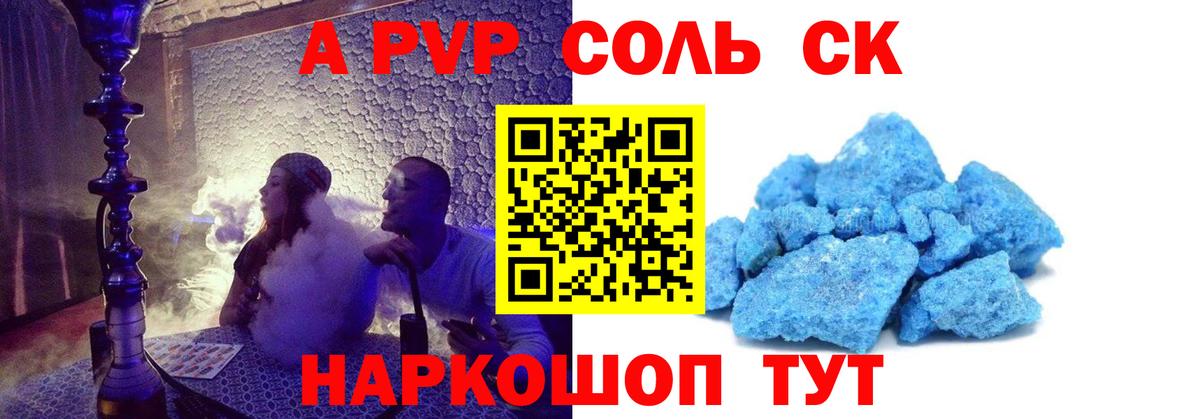 A-PVP СК  APVP  Советская Гавань  A PVP крисы CK  Вход с VPN 