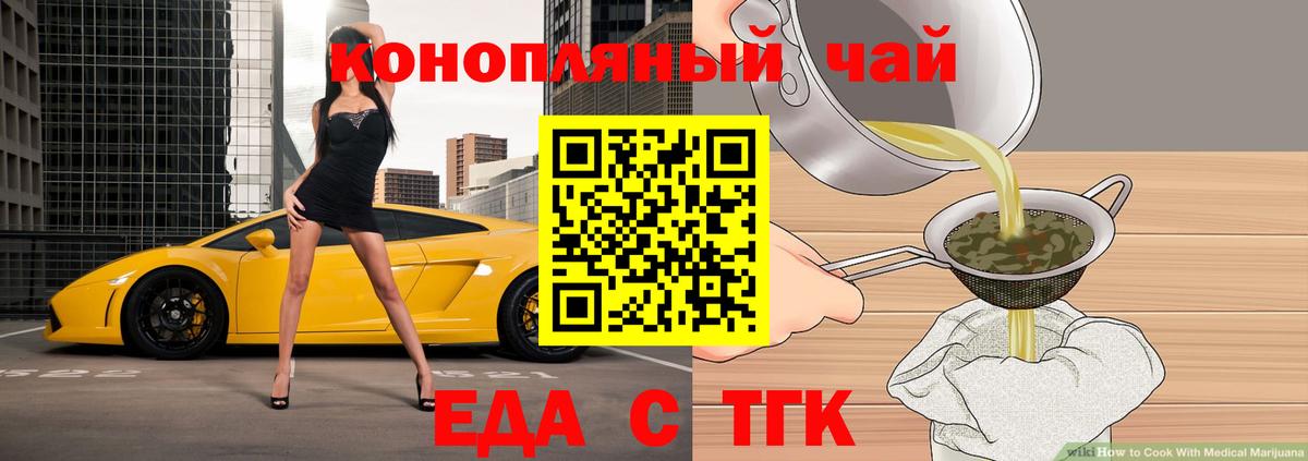 Советская Гавань  Печенье с ТГК марихуана  Вход с VPN 