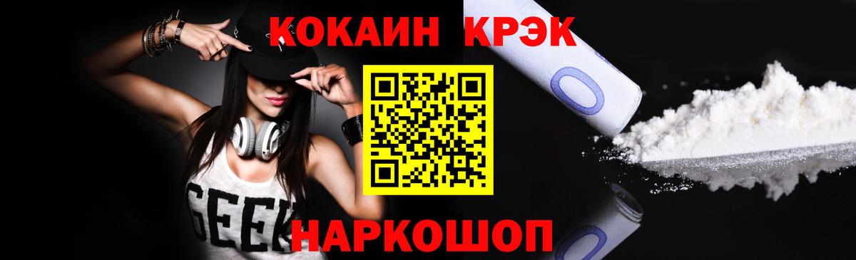 КОКАИН Боливия Советская Гавань