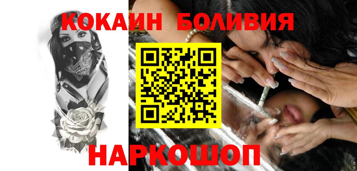 Кокаин  Вход с VPN  Советская Гавань  Cocaine Эквадор  КОКАИН Эквадор 