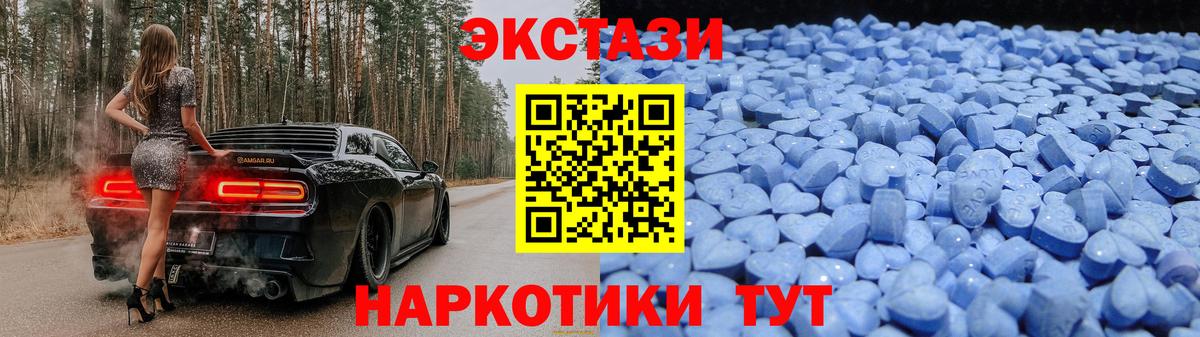 Советская Гавань  Экстази  Вход с VPN  Ecstasy 250 мг 