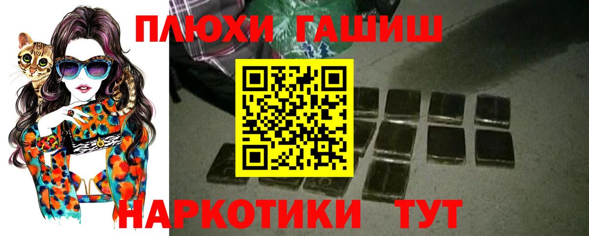 Советская Гавань  ГАШ индика сатива  Вход с VPN 