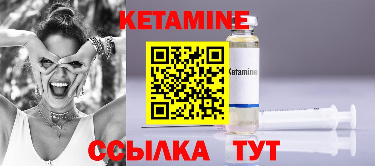 Советская Гавань  Кетамин ketamine  Вход с VPN 