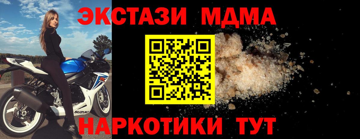 MDMA VHQ Советская Гавань