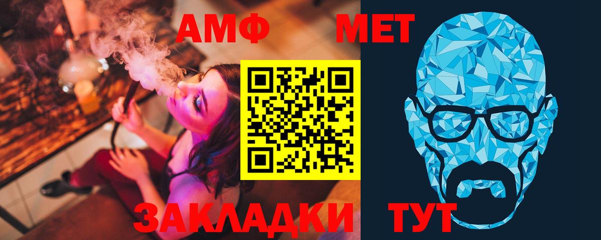Метамфетамин Methamphetamine Советская Гавань