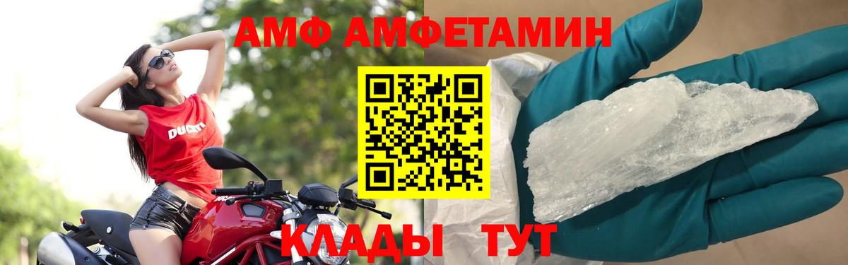 Советская Гавань  Метамфетамин винт  Вход с VPN 
