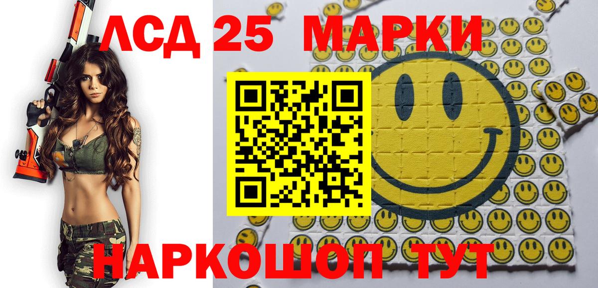 Советская Гавань  Наркотические марки 1,5мг  Вход с VPN 