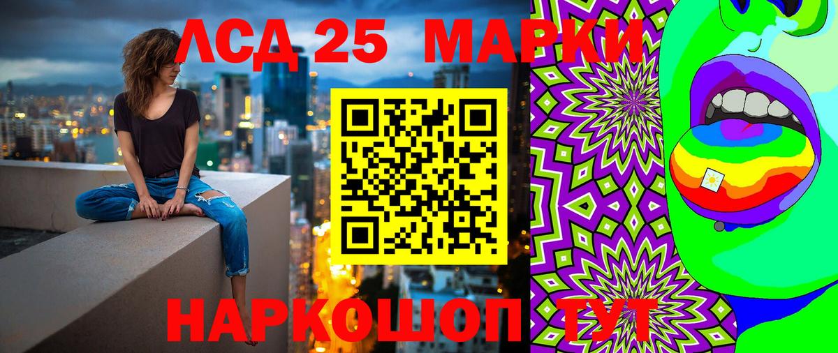 Марки NBOMe 1,8мг Советская Гавань