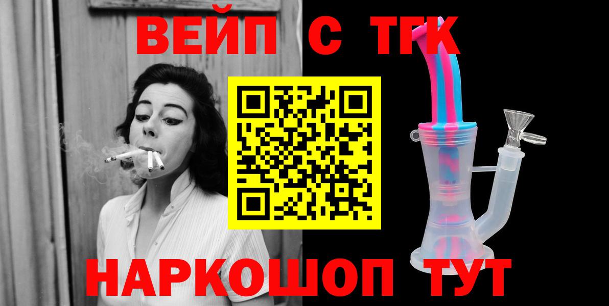 Советская Гавань  ТГК жижа  Вход с VPN 