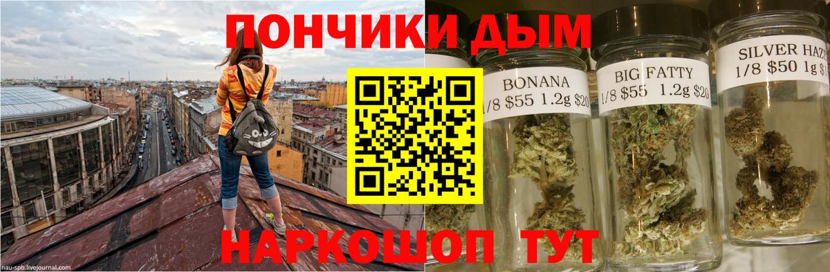 МАРИХУАНА White Widow Советская Гавань