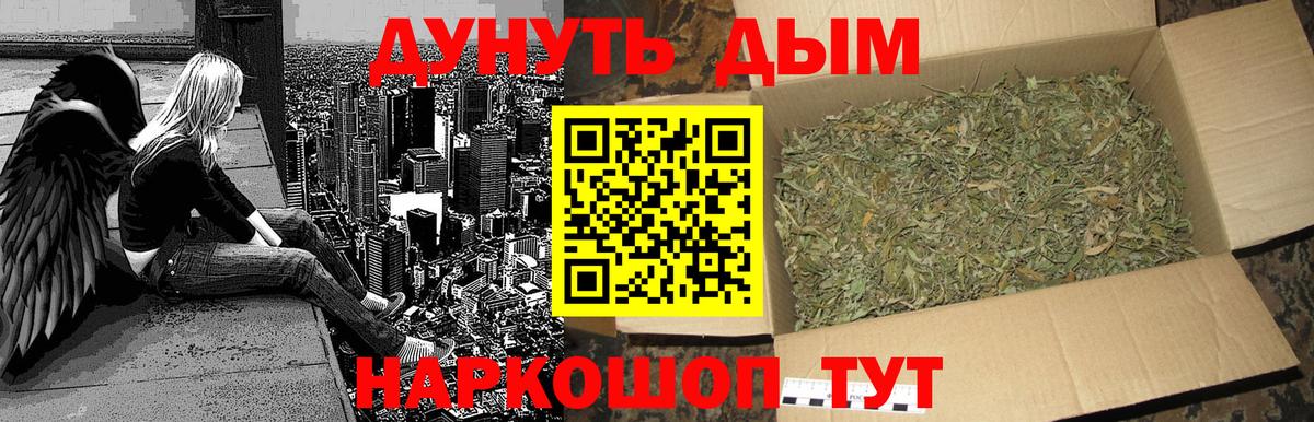 Конопля  Cocaine  Alpha PVP СОЛЬ   МЕФ   ГАШ  Вход с VPN  Советская Гавань  Канабис 